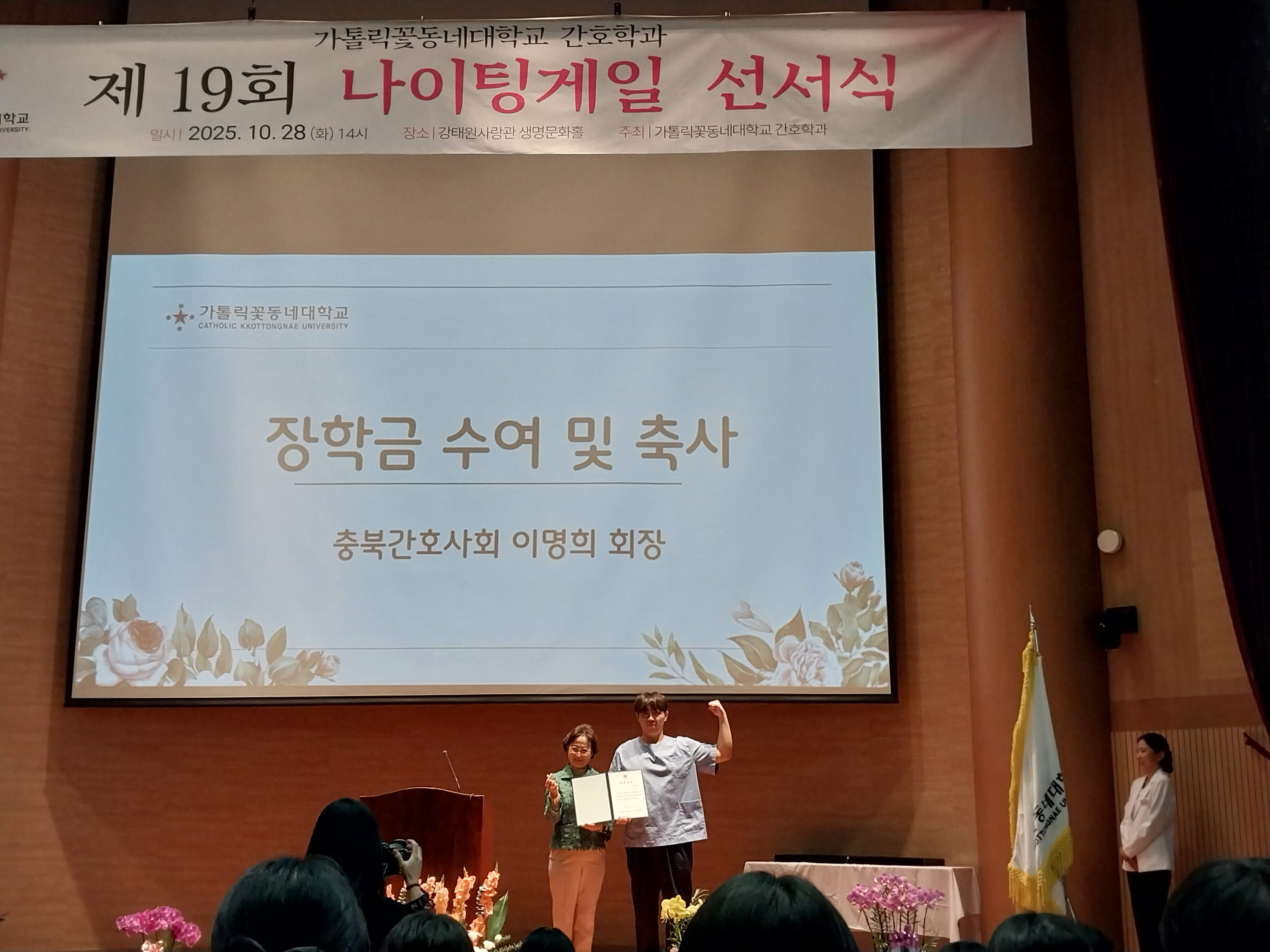 2025 간호장학금 지원 사업 [첨부 이미지5]