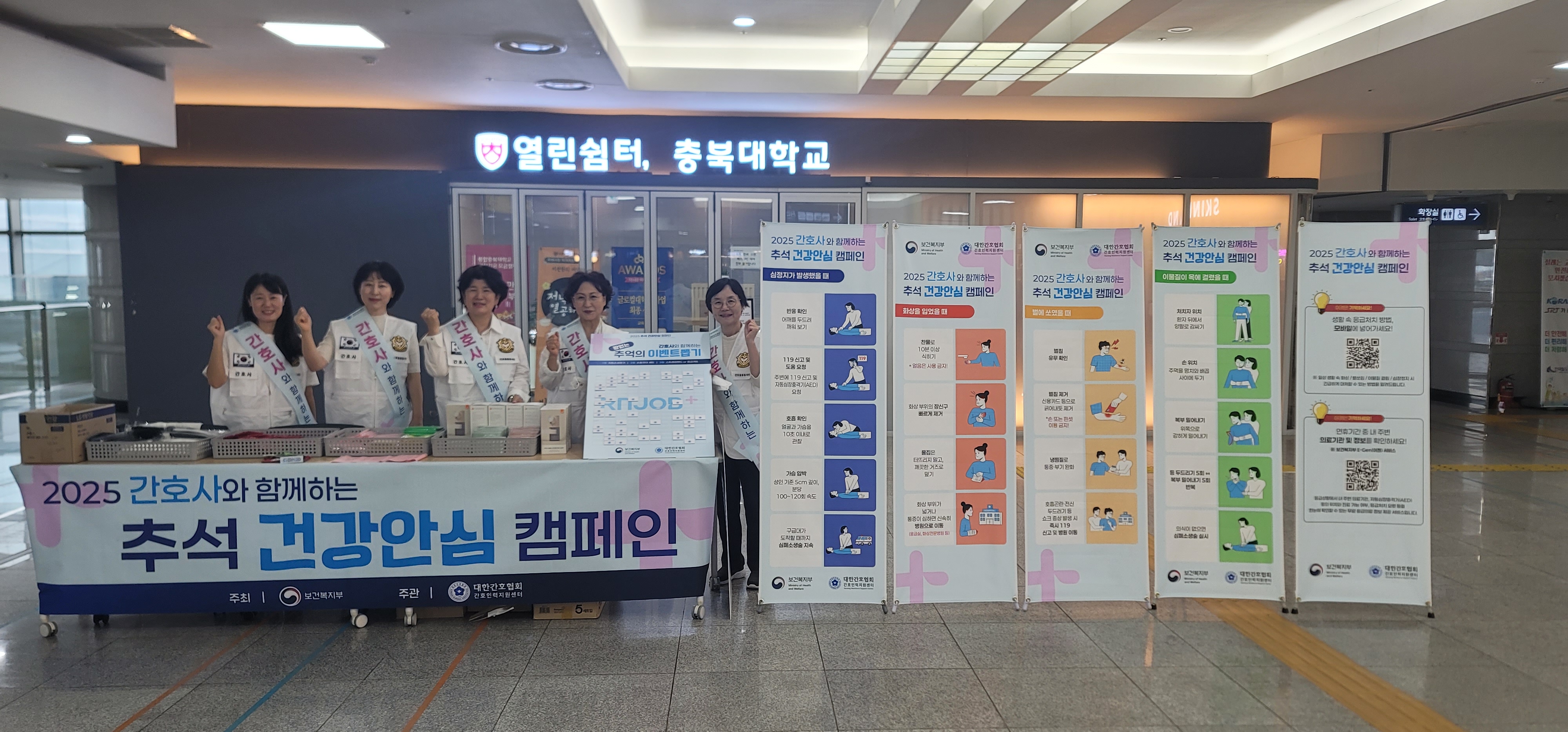 간호사와 함께 하는 추석맞이 건강안심캠페인 실시 [첨부 이미지2]