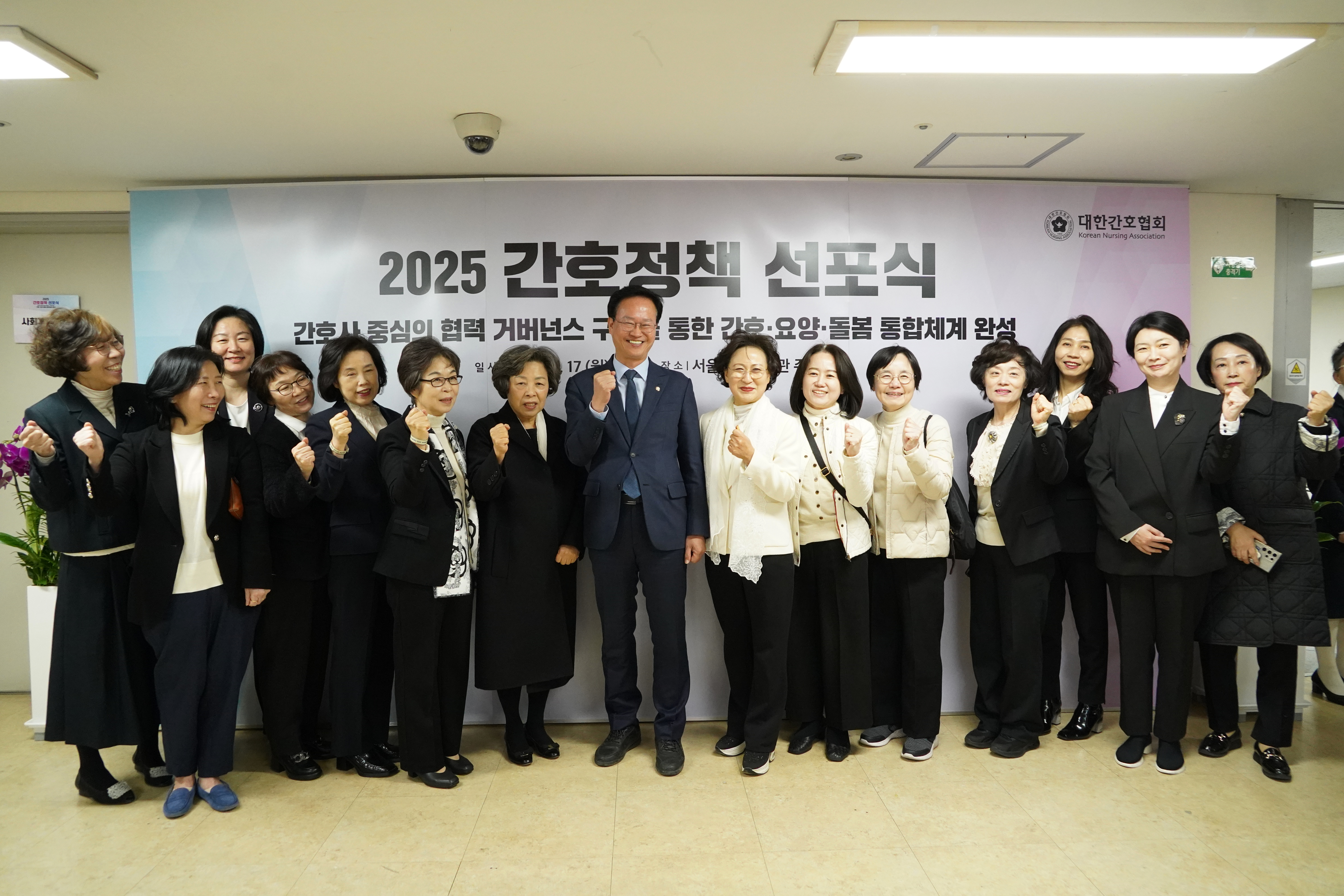 2025 간호정책선포식 참석 [첨부 이미지2]