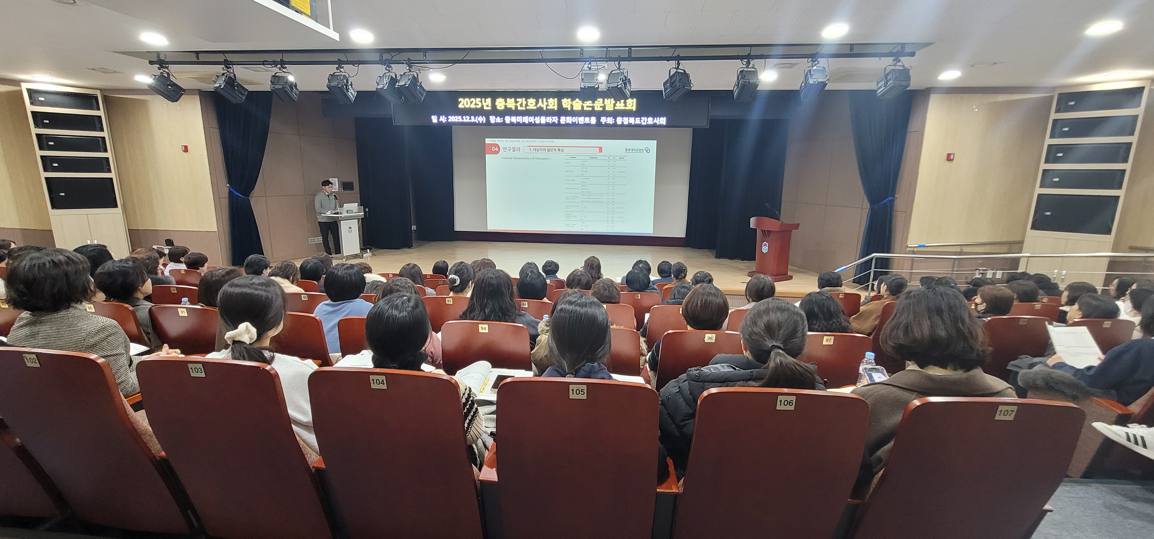 2025년도 학술논문발표회 [첨부 이미지2]