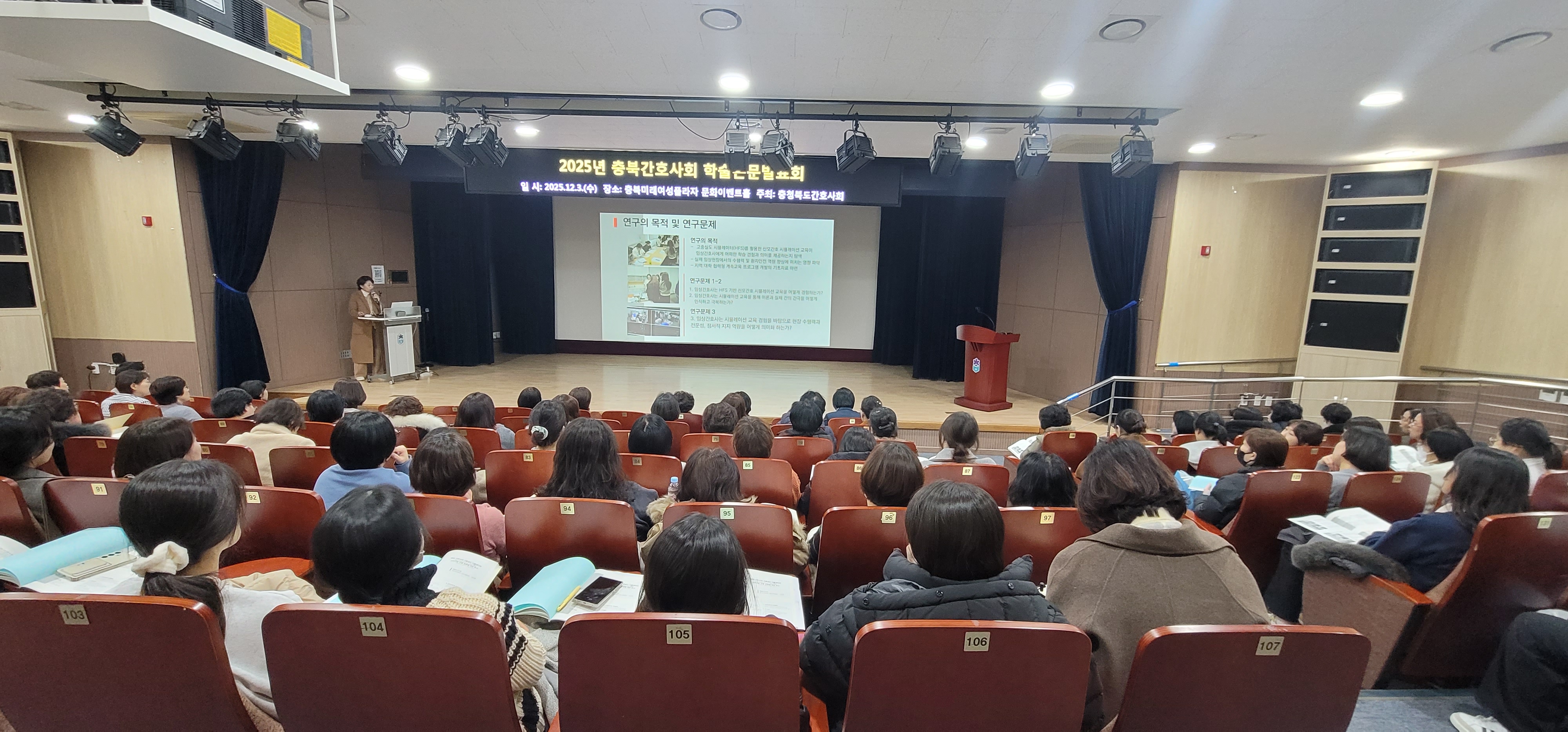 2025년도 학술논문발표회 [첨부 이미지3]