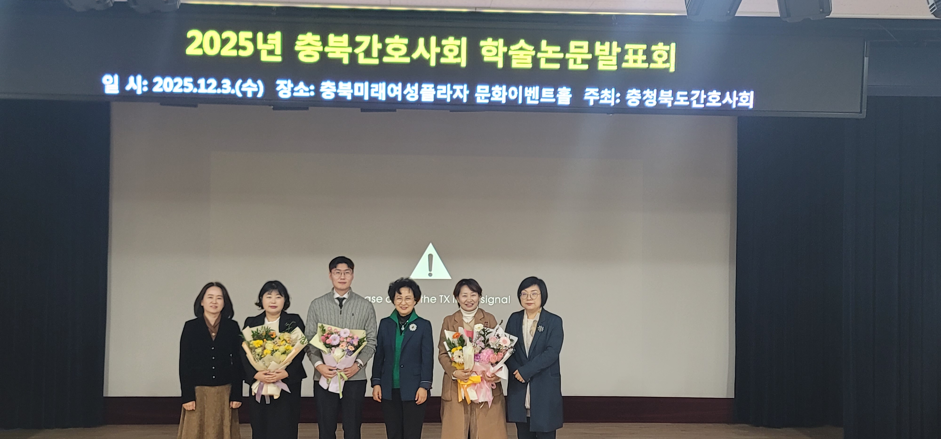 2025년도 학술논문발표회 [첨부 이미지4]
