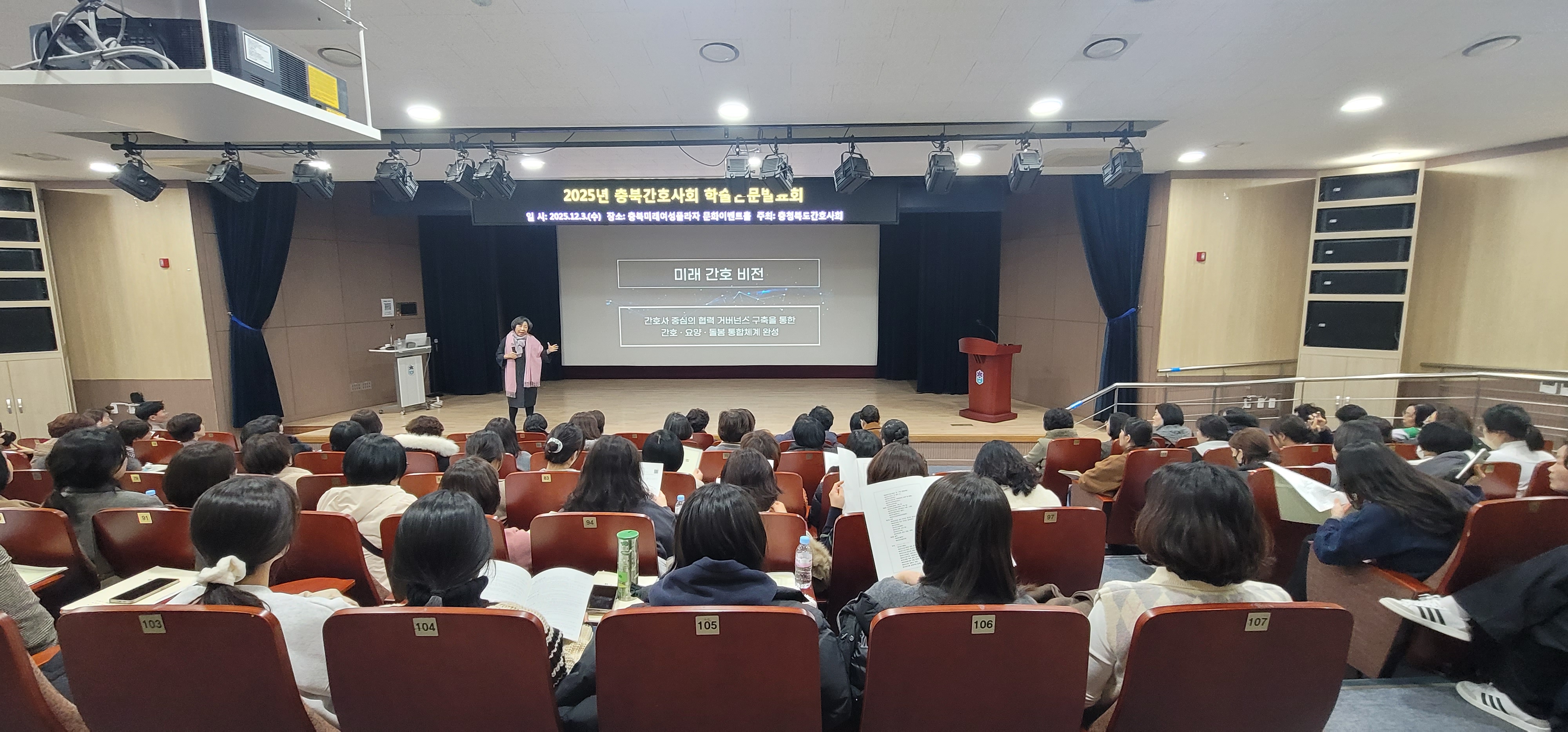 2025년도 학술논문발표회 [첨부 이미지5]