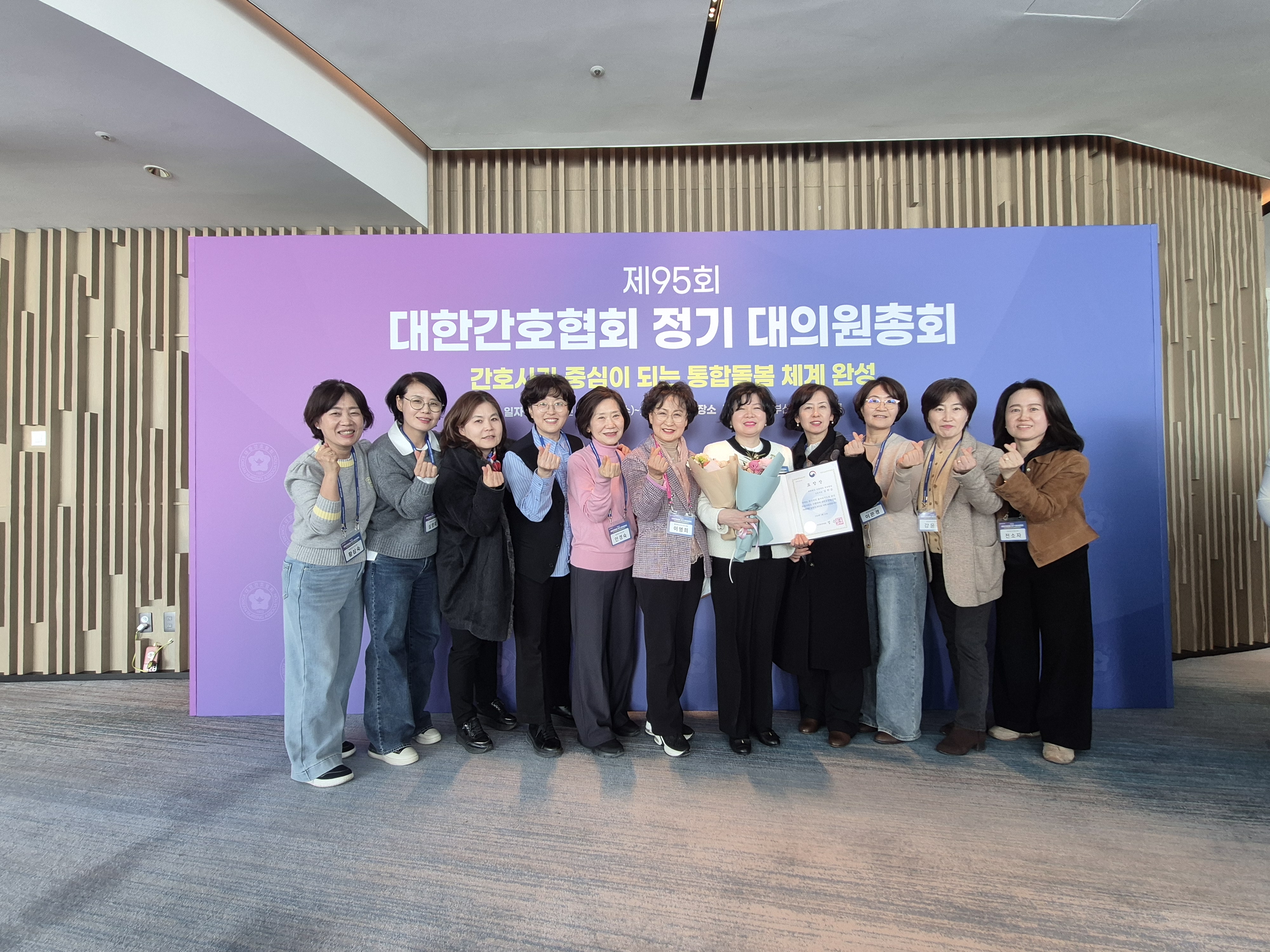 대한간호협회 제95회 정기 대의원총회 참석(2.25.～26.) [첨부 이미지1]