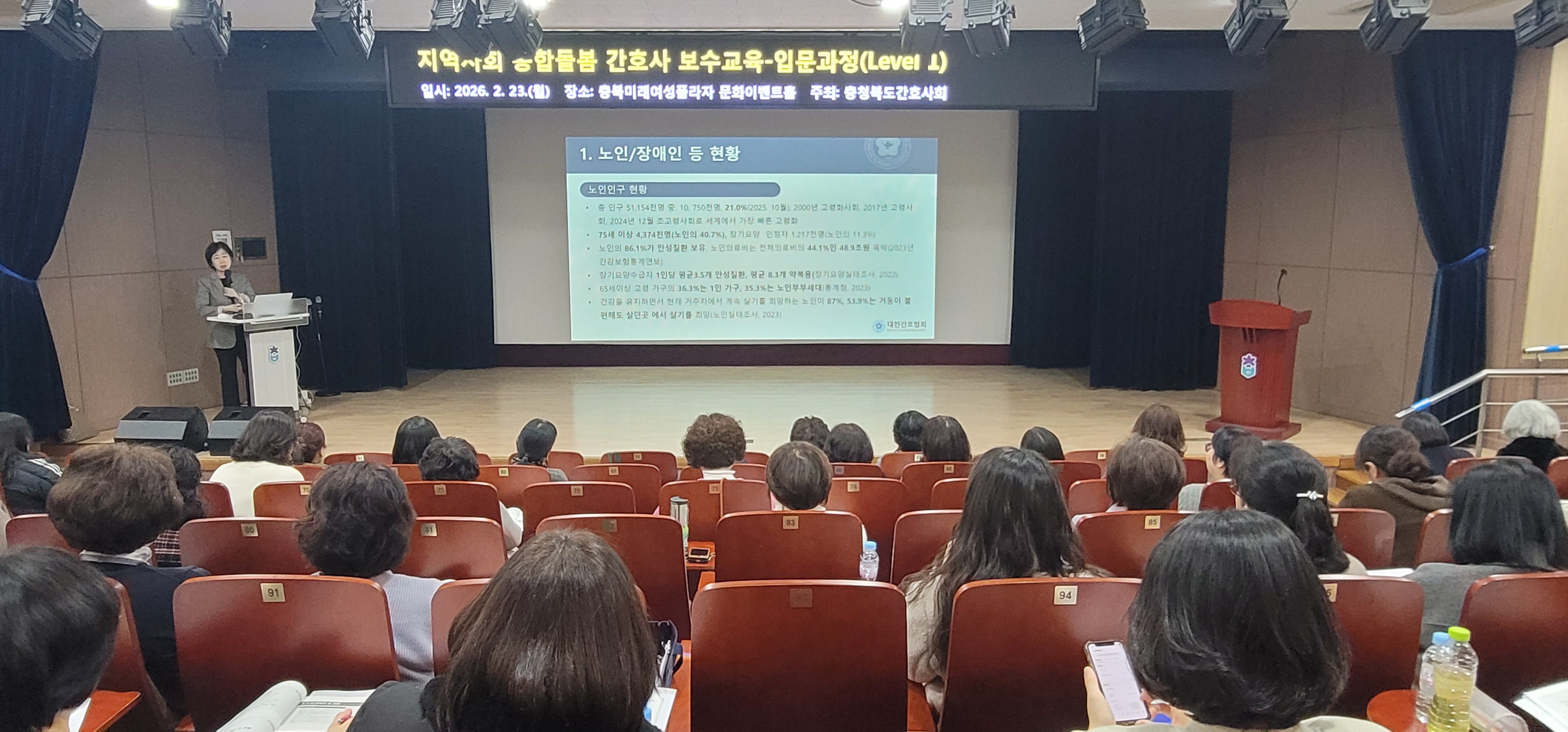 2026년도 1차 보수교육 [첨부 이미지1]