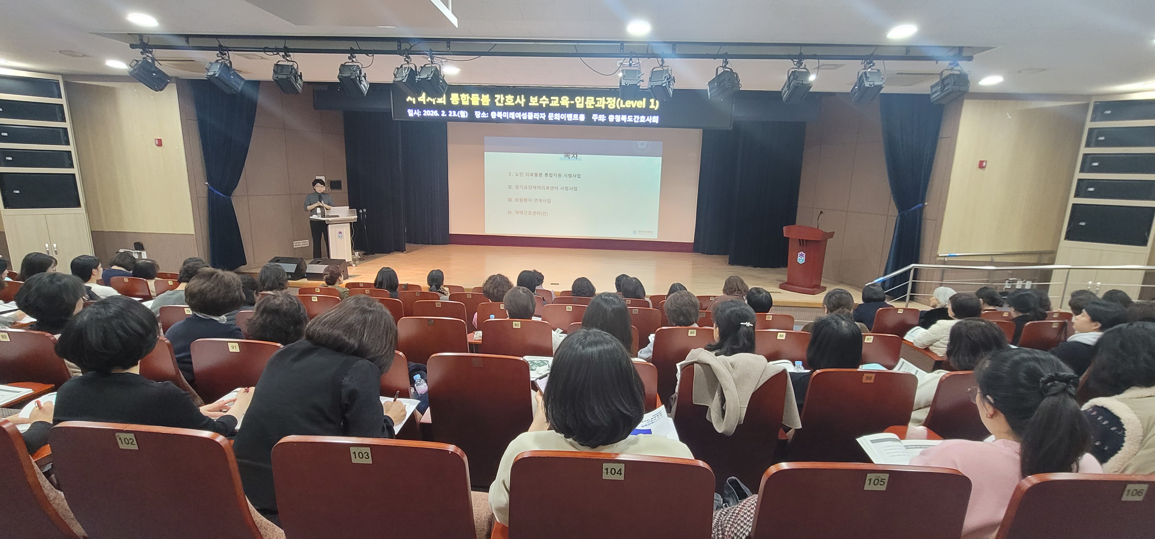 2026년도 1차 보수교육 [첨부 이미지2]