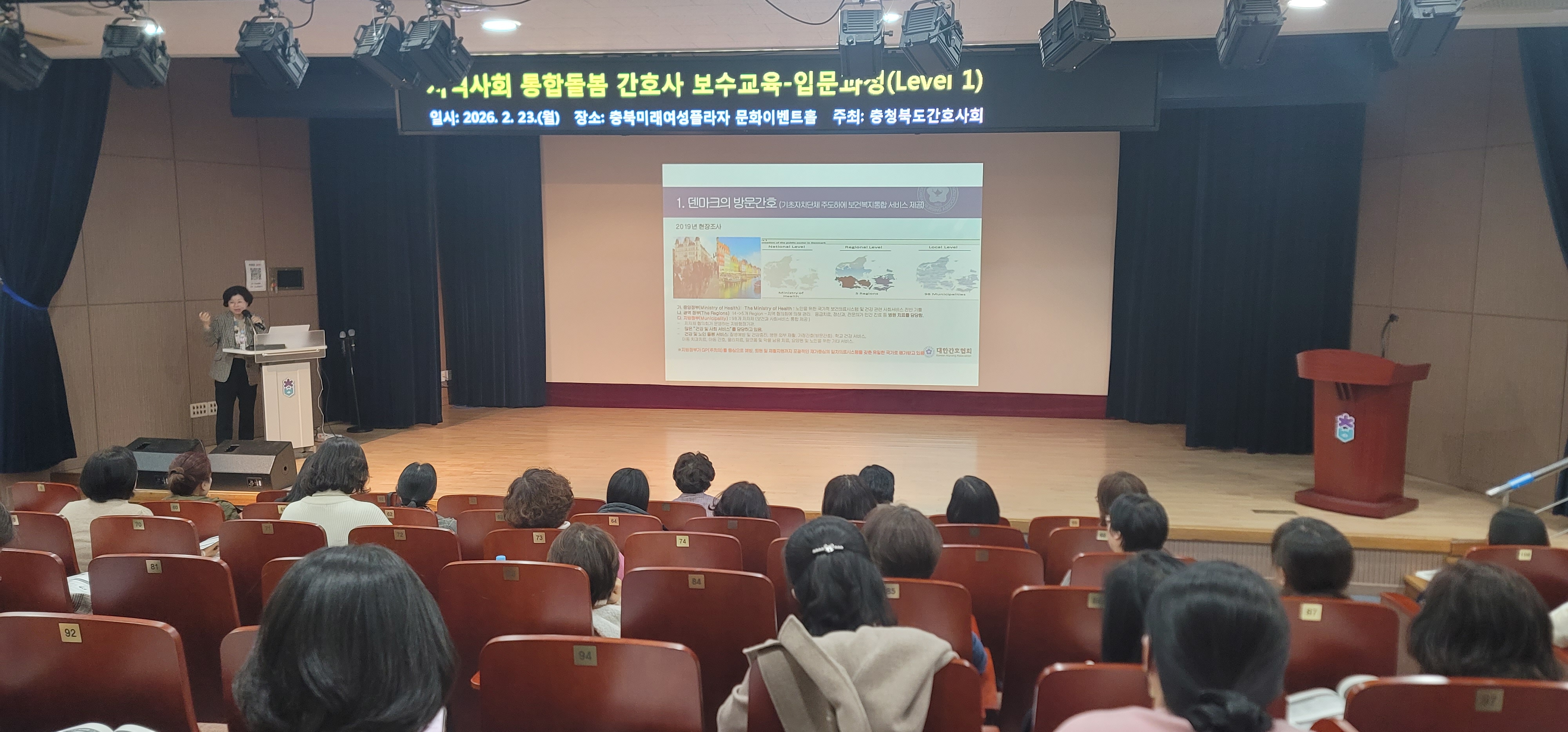 2026년도 1차 보수교육 [첨부 이미지3]