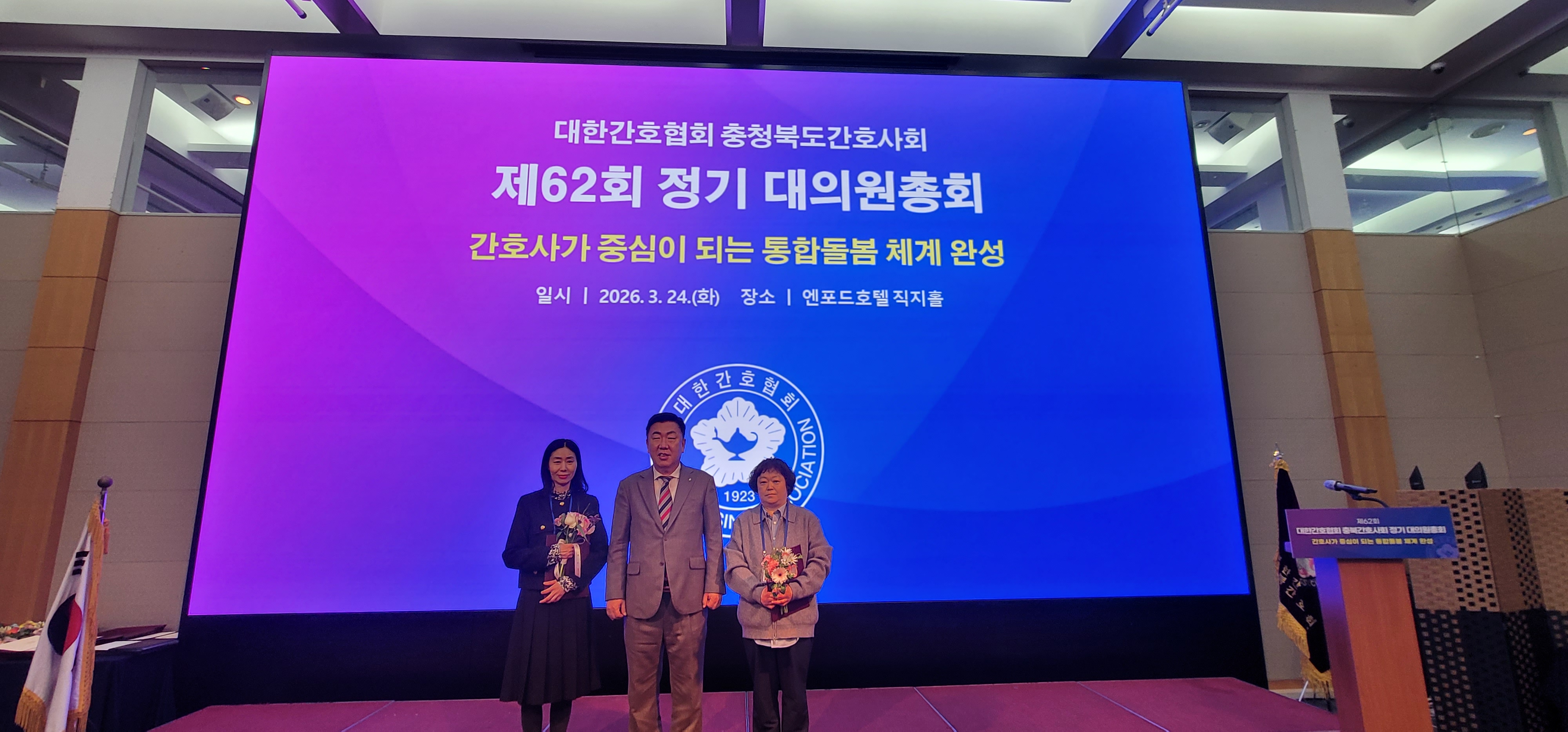 2026년 제62회 정기 대의원총회 개최 [첨부 이미지7]