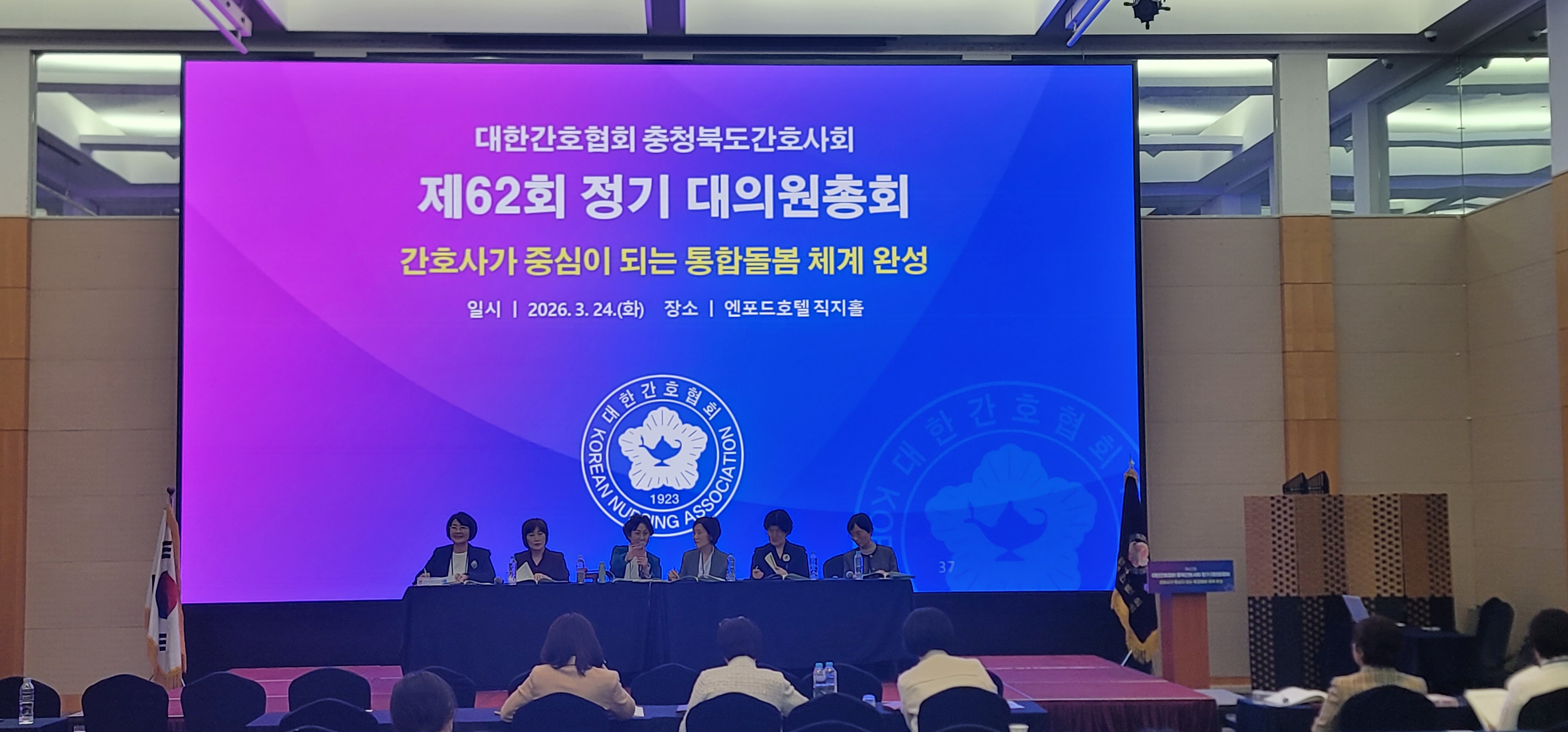 2026년 제62회 정기 대의원총회 개최 [첨부 이미지4]