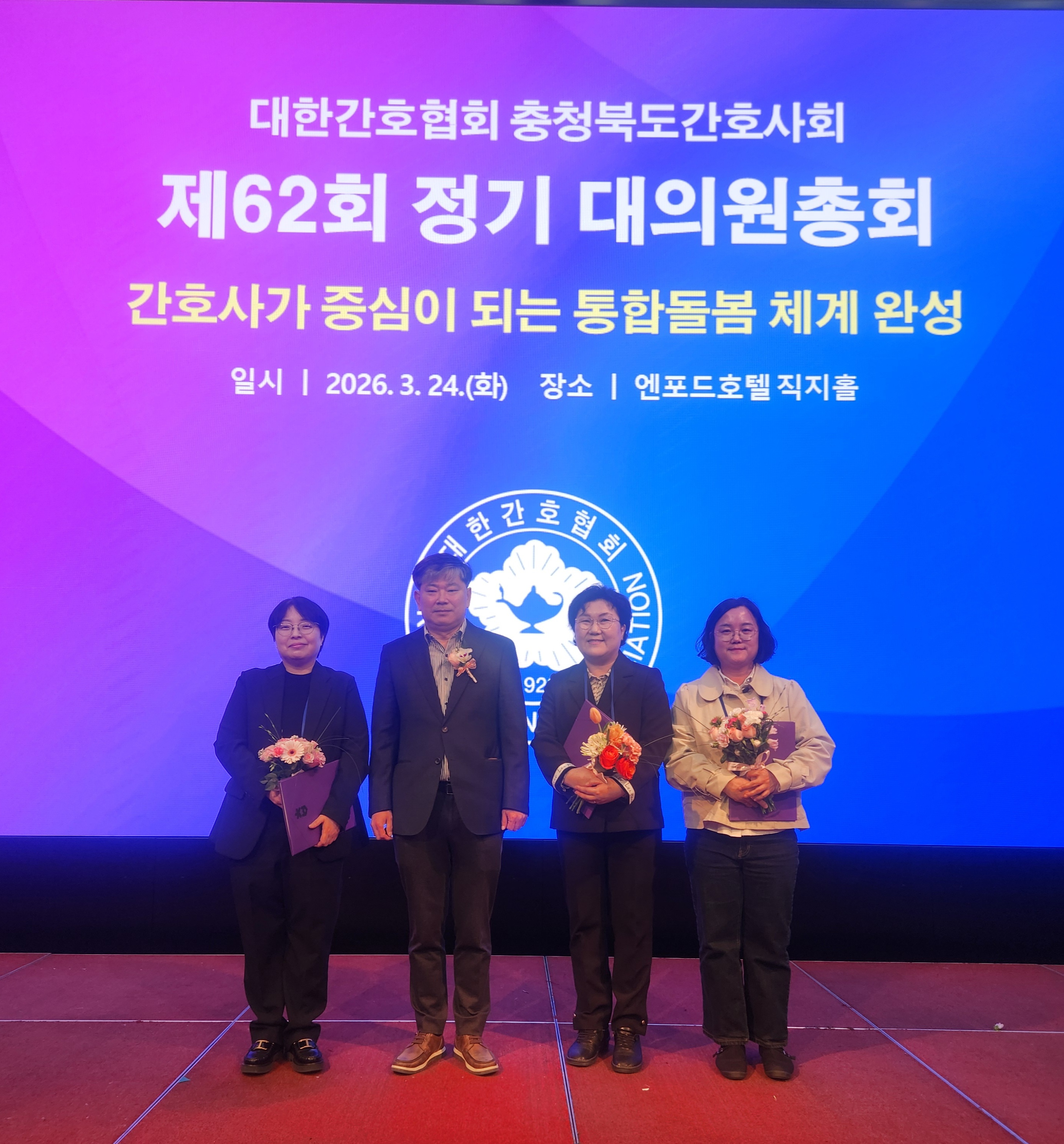2026년 제62회 정기 대의원총회 개최 [첨부 이미지3]