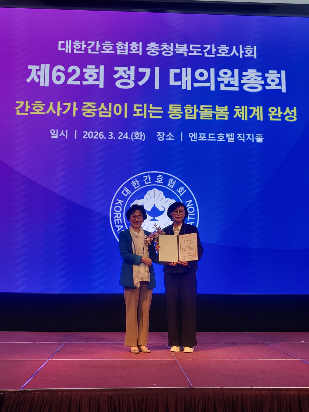 2026년 제62회 정기 대의원총회 개최 [첨부 이미지2]