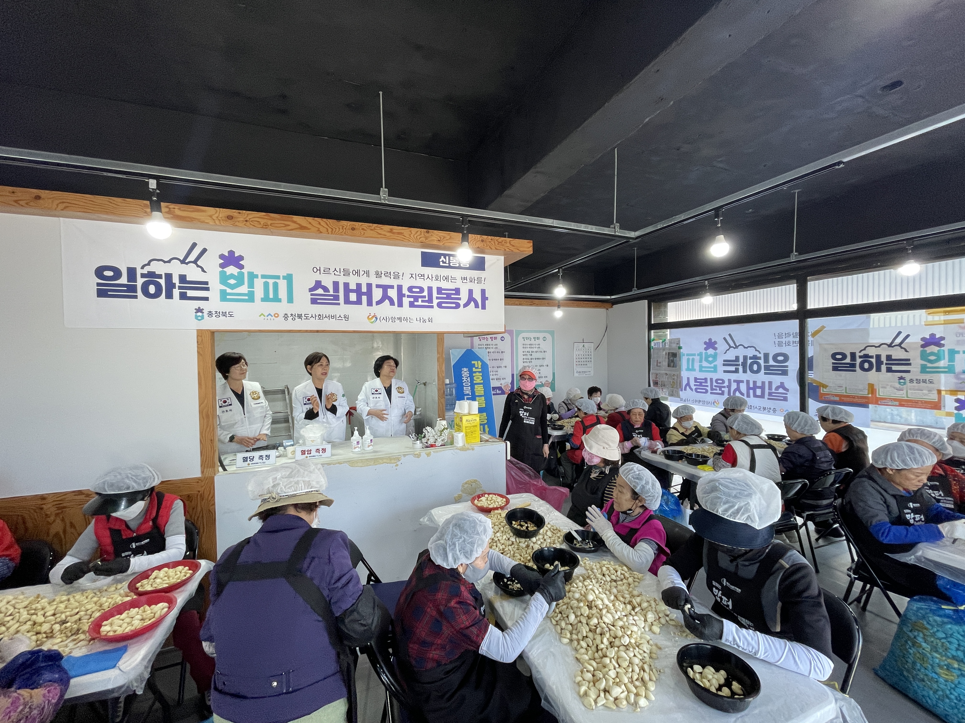 간호돌봄봉사 [첨부 이미지2]