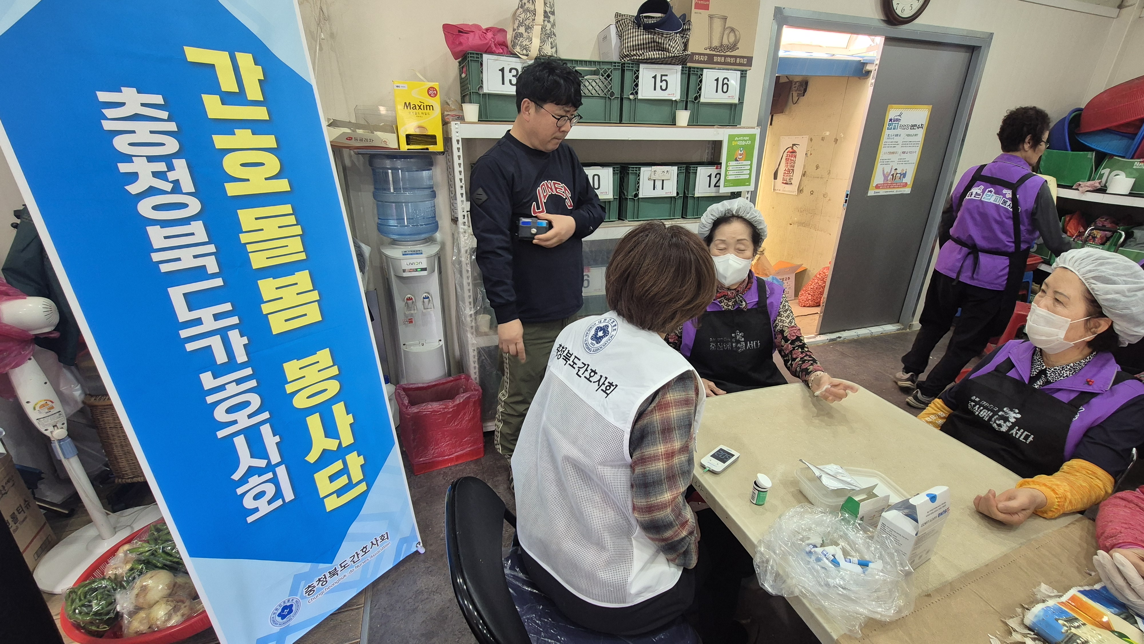 간호돌봄봉사 [첨부 이미지6]