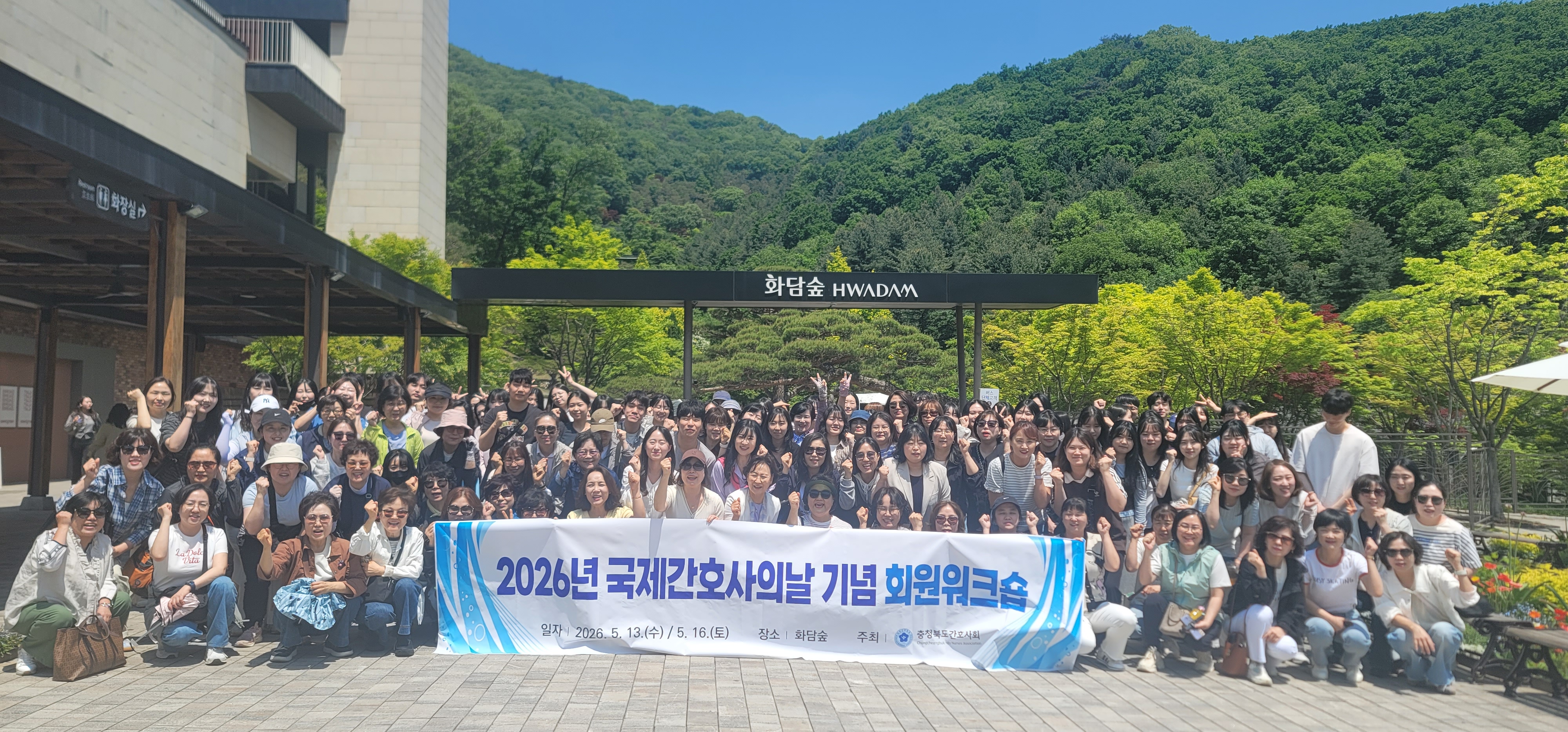 2026 국제간호사의 날 기념 회원 워크숍 [첨부 이미지1]