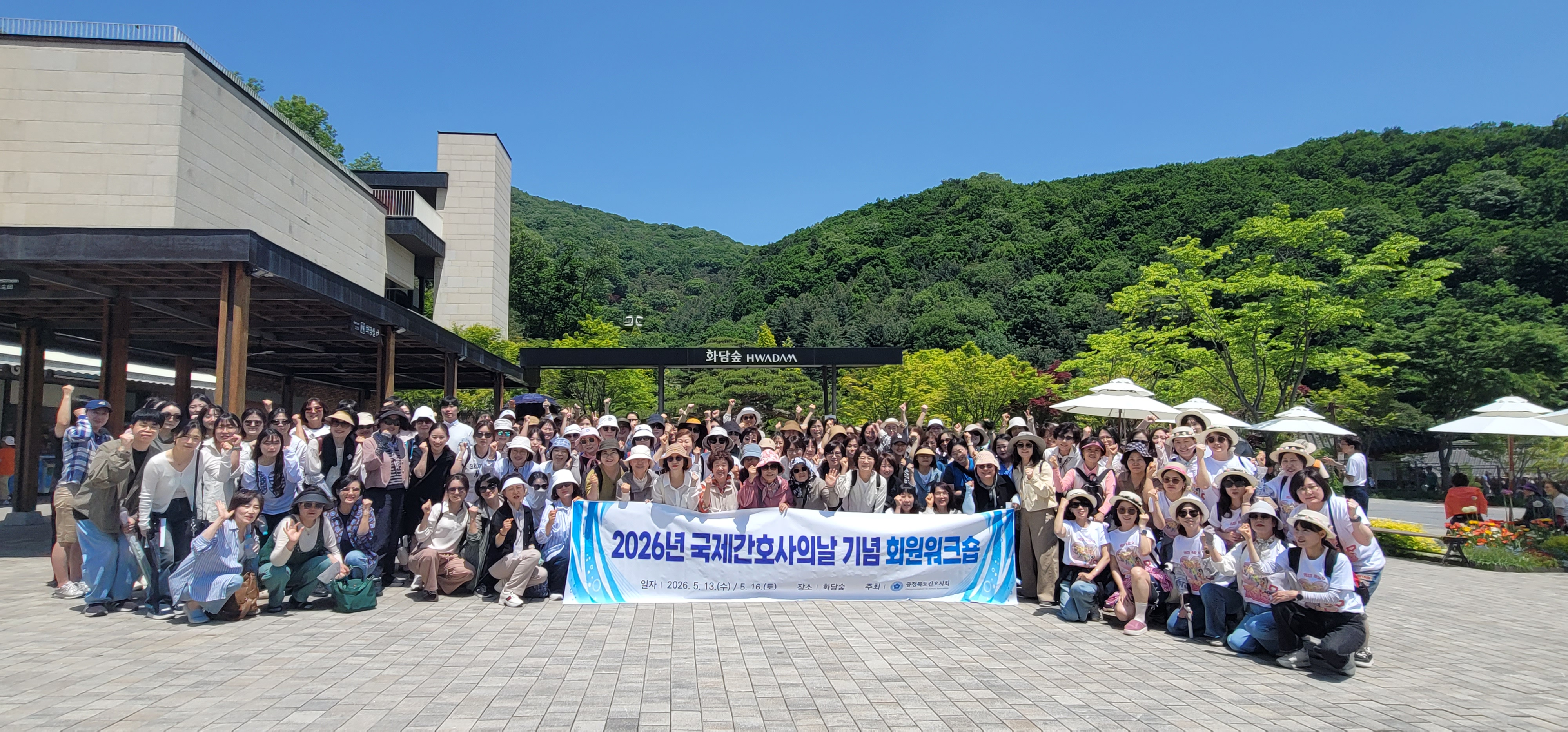 2026 국제간호사의 날 기념 회원 워크숍 [첨부 이미지2]