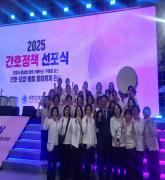 2025 간호정책선포식 참석