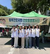 2026 음성품바축제 의료봉사
